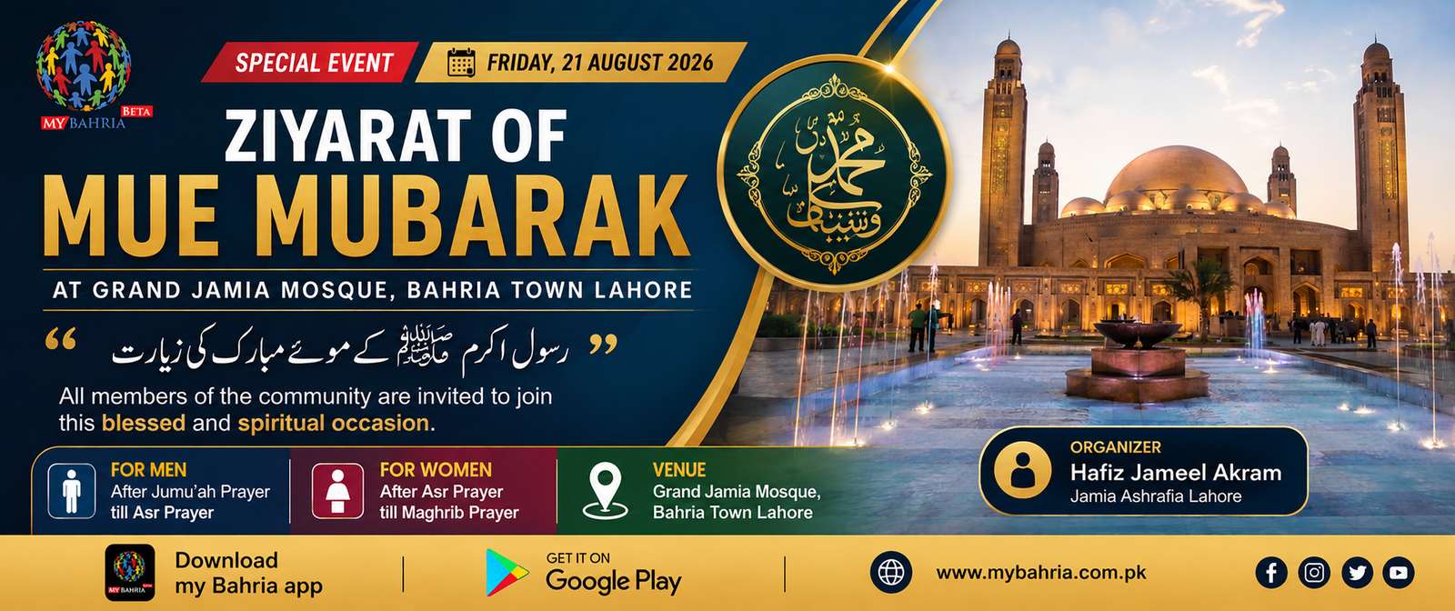 Bahria Town News